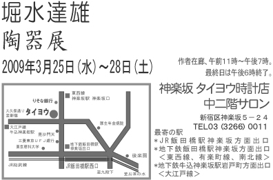 タイヨウ案内図