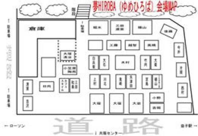 2016年益子春の陶器市夢HIROBAテント配置図
